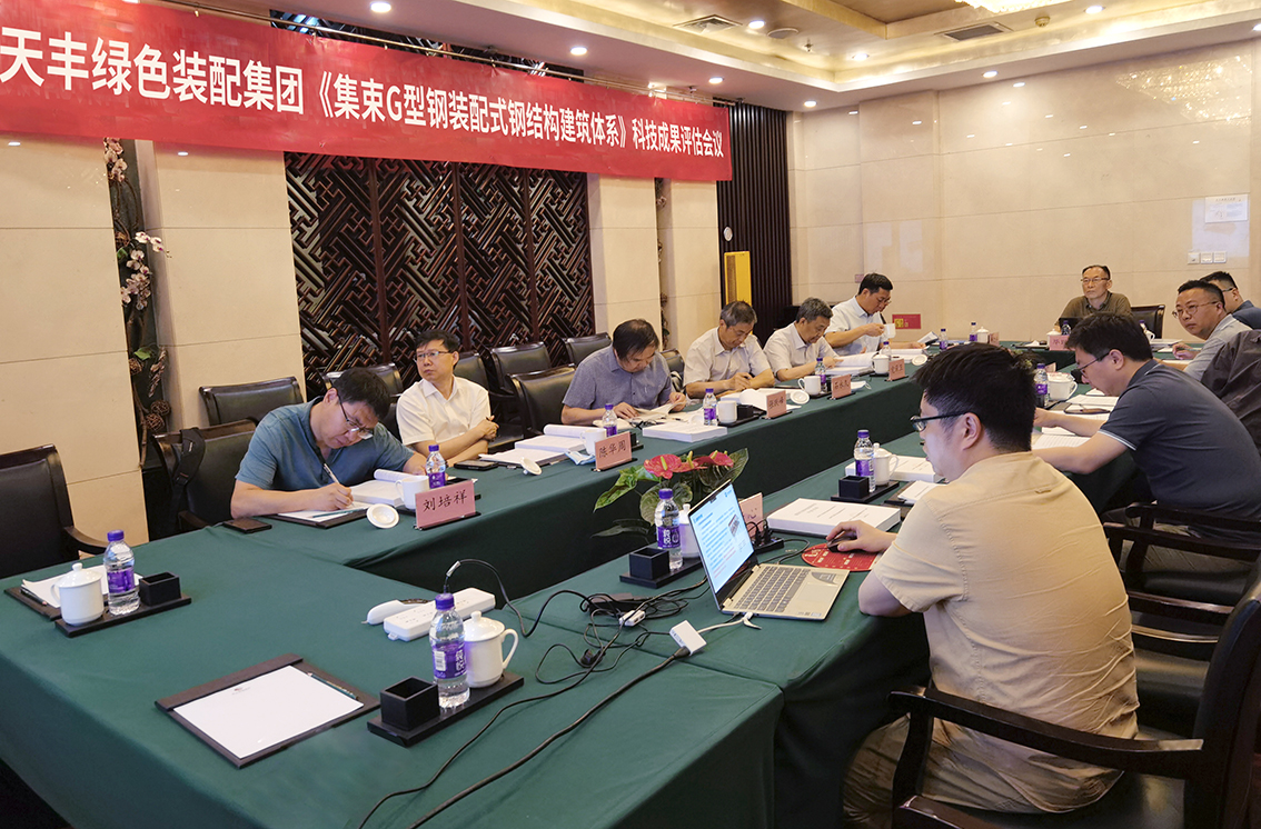 重磅 | 集術建筑體系獲得“國際先進水平”科技成果